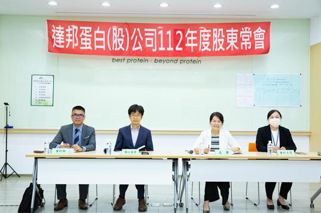 （达邦蛋白28日举行股东常会，右二为董事长刘郁芬。图／业者提供）