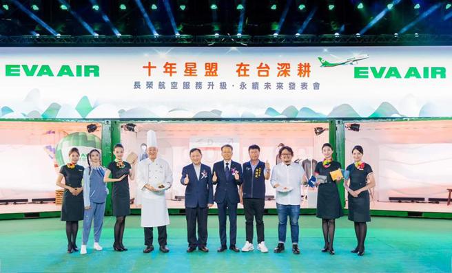 （長榮航空加入星空聯盟滿十周年，特別以「十年星盟 在台深耕」為主題，首次移師台東發表全新機上餐點及服務用品，由長榮航空總經理孫嘉明(右五)主持，邀請台東縣副縣長王志輝(左五)、台東市長陳銘風(右四)等貴賓出席，共同開啟機上服務體驗的全新篇章。圖／長榮航空提供）
