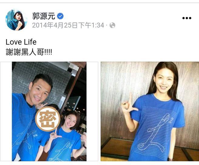 郭源元2014年曾在脸书发文宣传黑人举行的Love Life 公益计画。（图／郭源元facebook）