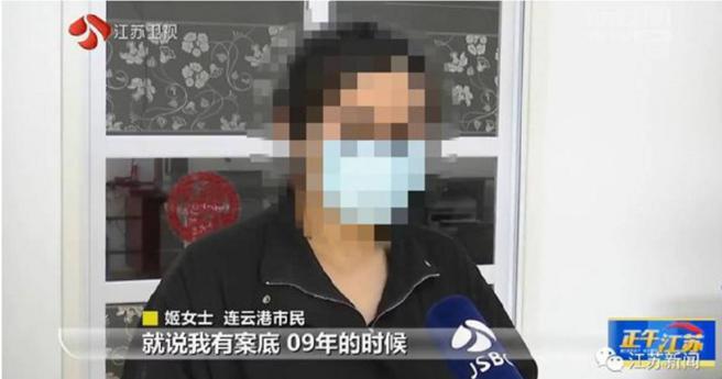 女子表示，今年3月因为应聘工作需要，她到连云港当地的公安机关申请开具无犯罪记录证明，公安机关的答覆让她非常震惊，「当地派出所说我有案底」。（图／翻摄自江苏卫视，下同）