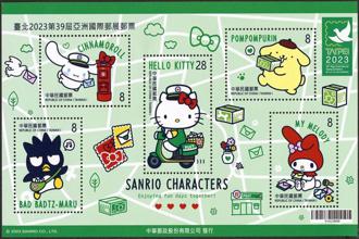 Hello Kitty 郵差超可愛！ 中華郵政為「亞洲國際郵展」發七款新郵
