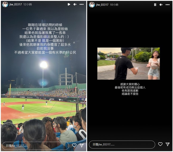 江宛庭日前在天母棒球场遭不明人士泼水。（图/江宛庭IG）