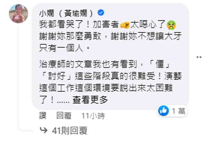 小娴看哭了。（图／郭源元脸书）