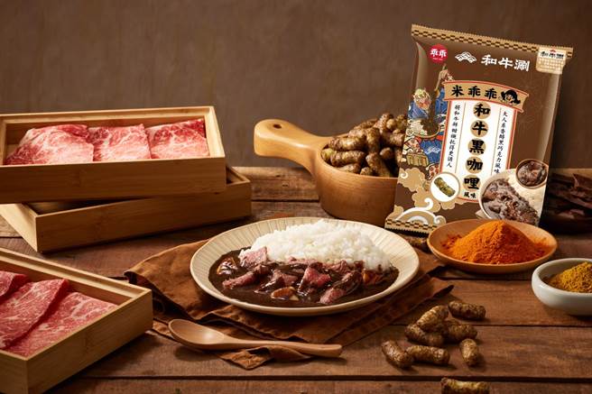 米乖乖「和牛黑咖哩风味」。（乖乖提供／李侑珊台北传真）