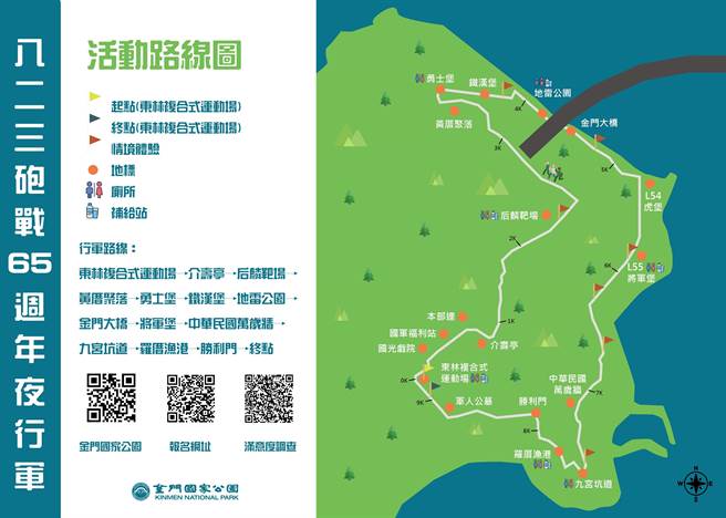活动路线将行经铁汉堡、地雷公园、胜利门等知名的战役史蹟，让民眾瞭解金门过往的烽火岁月。（图／金管处提供）
