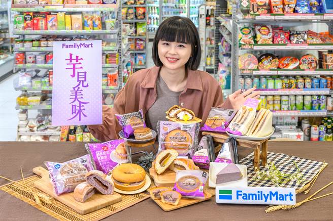 全家即日起展开浪漫芋头季，严选台湾在地生产槟榔心芋打造绵密细致、滑顺香浓的芋泥，陆续推出8款芋头烘焙新品。（全家提供／朱世凯台北传真）