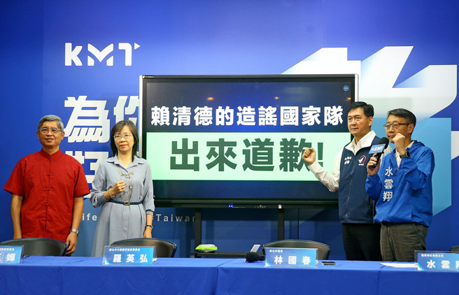 士林地检署日前签结汐止幼儿园疑似喂毒案，认定无涉犯罪。国民党29日召开「幼儿园的真相！民进党政治操作，徒增亲师不信任感，受苦的是孩子」记者会，新北市议员林国春偕（右二）教育、心理谘商专家质疑民进党政治操作，造成社会恐慌与家长、教保人员间的对立，并要求民进党总统参选人赖清德的「造谣国家队」道歉。（粘耿豪摄）