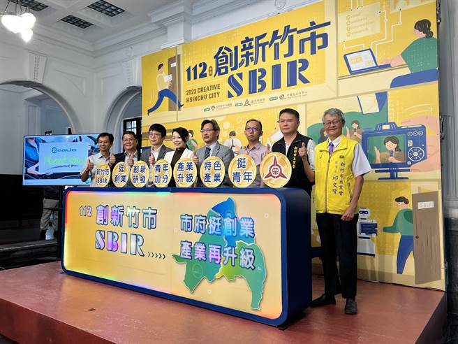 新竹市府推动地方型SBIR，并向中央争取，今年将挹注逾2500万元创新研发经费。（王惠慧摄）