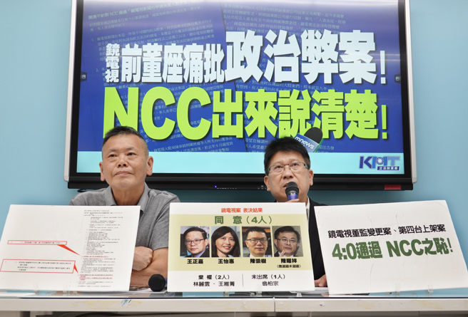 國民黨立委林為洲（左）、林思銘（右）29日舉行「鏡電視前董座痛批政治弊案！NCC出來說清楚！」記者會。（姚志平攝）