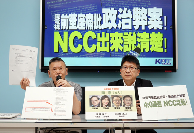 國民黨立委林為洲（左）、林思銘（右）29日舉行「鏡電視前董座痛批政治弊案！NCC出來說清楚！」記者會。（姚志平攝）