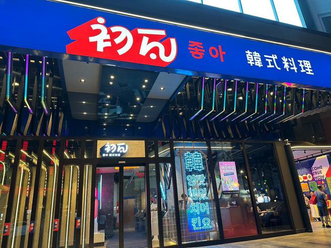 「初瓦」台中旗舰店今天热闹开幕，位于七期精华商圈，占地达150坪、全店可容纳140席。（图／王品集团提供）