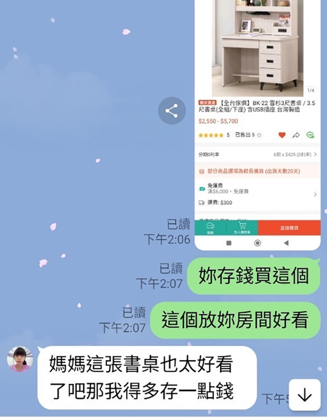 女兒會寫信、寫line給媽媽，溝通一些生活上的想法。（圖片提供/吳佩蓉）