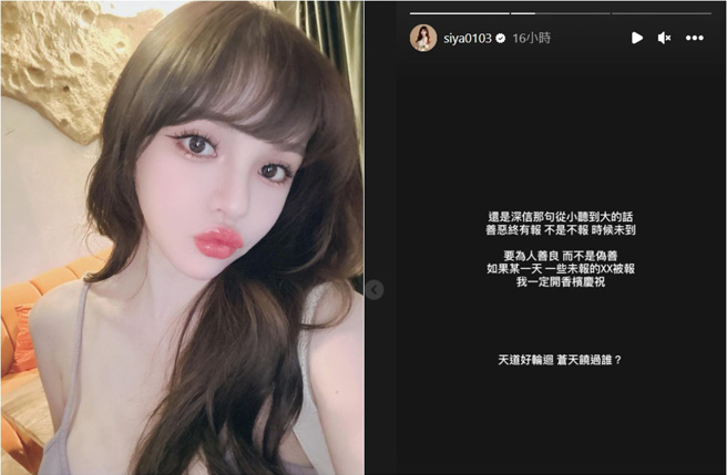 诗亚IG限动全文。（图／诗亚 Instagram）