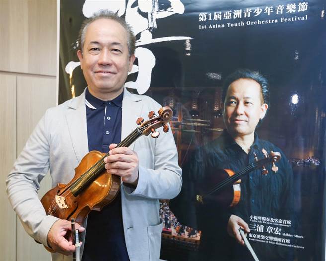 日本东京爱乐管弦乐团首席三浦章宏。（陈麒全摄）