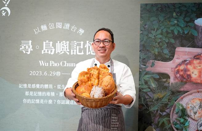 世界冠軍麵包師傅吳寶春推廣台灣在地味，將原住民部落小米、高粱入料，研發時間至少半年。（吳寶春麥方店提供／朱世凱台北傳真）