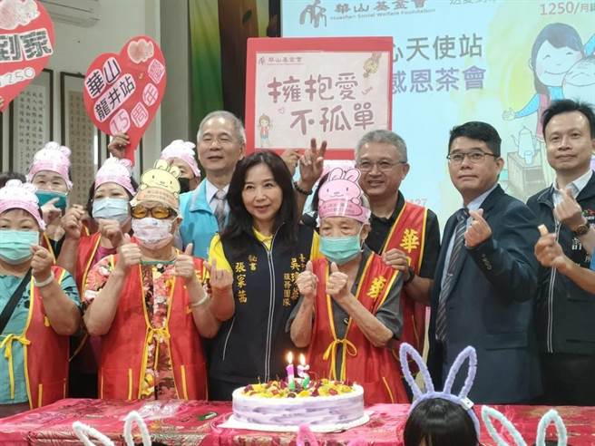 接受华山服务长达12年、高龄97岁的卓张阿嬷（右3）29日也来到现场，和志工们庆祝华山基金会龙井爱心天使站成立满15周年。（潘虹恩摄）