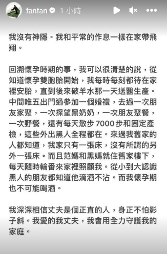 范玮琪在社群上发声力挺陈建州。(图／翻摄自范玮琪IG@fanfan)