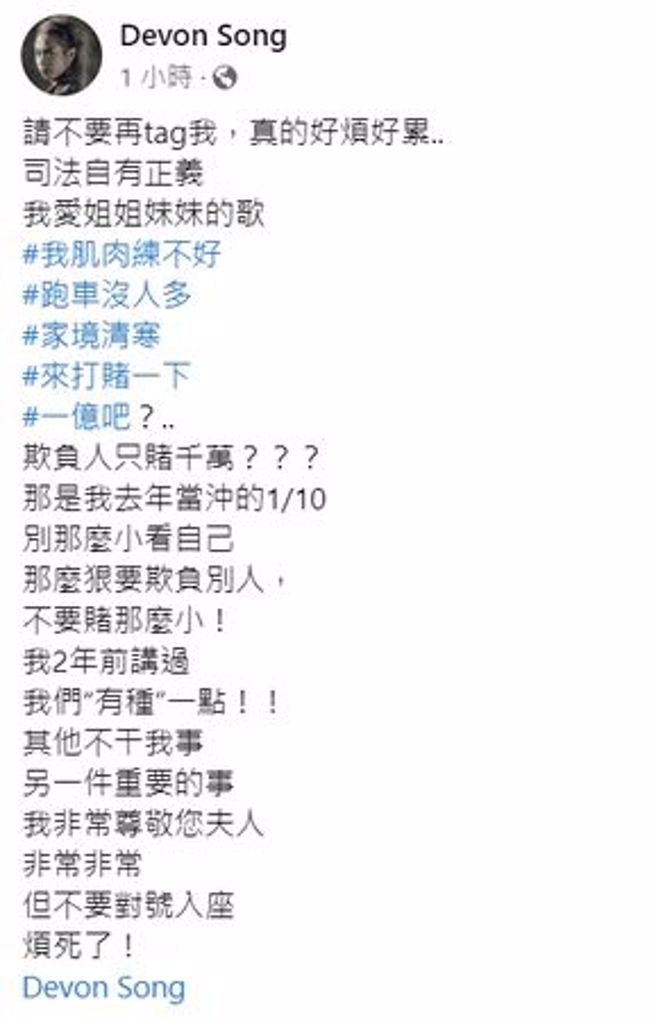 弹头发声。（图／翻摄弹头facebook）