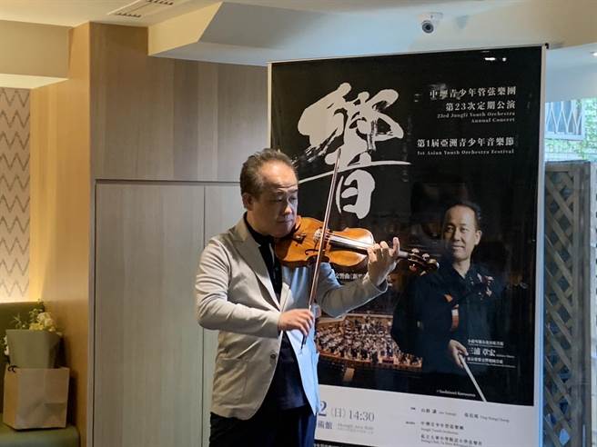 桃园市中坜青少年管弦乐团邀请东京爱乐管弦乐团首席三浦章宏7月2日来桃园演出，邀请民眾一同来场古典音乐飨宴。（蔡明亘摄）