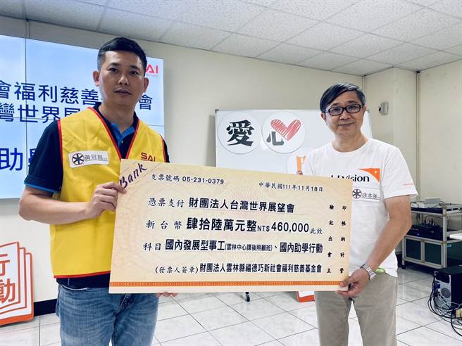 巧新科技自2020年起支持雲林地區弱勢學子助學金及課後照顧班全年方案經費，今年又捐款46萬元支持。（台灣世界展望會提供）