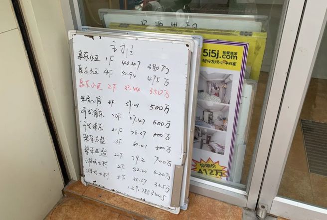 上海学区房是当地房地产的领先指标，但是近2年来学区房已不再上涨，甚至已下跌高达30％以上。为明珠小学附近房产仲介商挂牌出售讯息。（图／每经网）