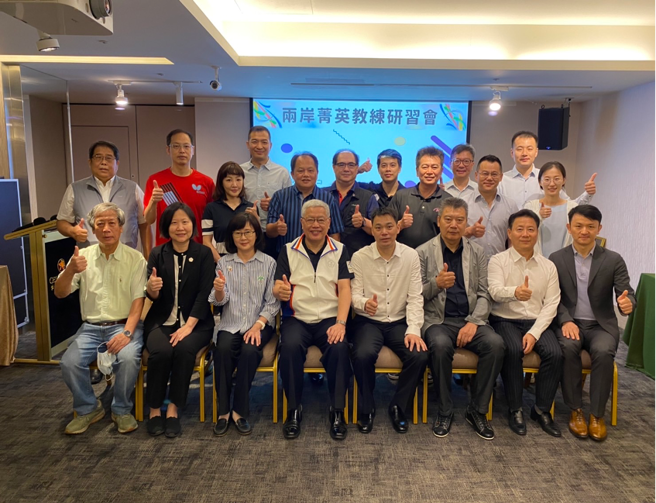 两岸菁英教练合影在研习合影留念。（中华奥会提供）