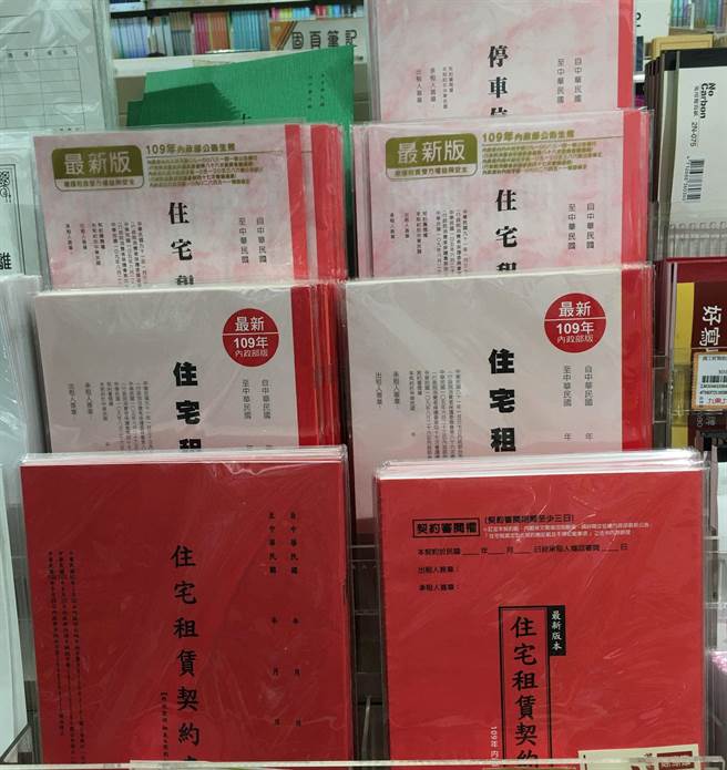 新北市地政局今年度抽查书店、四大超商等通路陈列贩售的住宅租赁契约书，有1成不符合内政部公告的「住宅租赁定型化契约应记载及不得记载事项」。（新北市地政局提供）