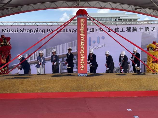 日商三井不动产斥资百亿元将在高雄凤山地区打造台湾第3家三井LaLaport商场，高雄市长陈其迈30日出席动土典礼。（洪浩轩摄）