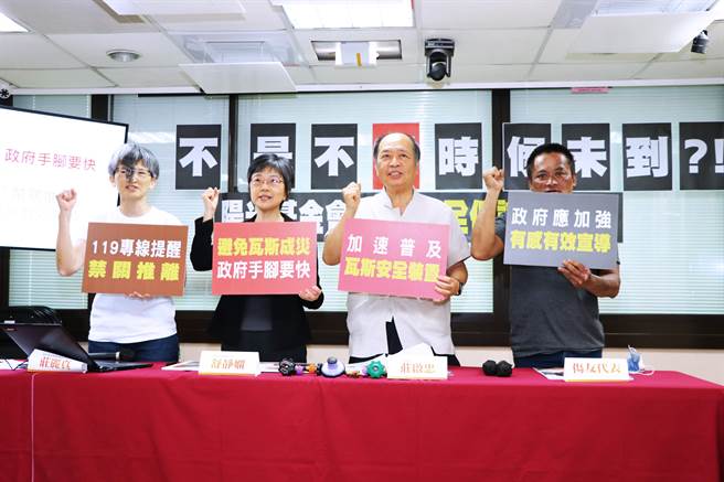 阳光基金会呼吁，应修法或拟订政策强制住宅全面安装瓦斯安全装置，规划阶段性期程，并研拟对民眾、业者的补助措施以加速推进。（阳光基金会提供／林良齐台北传真）