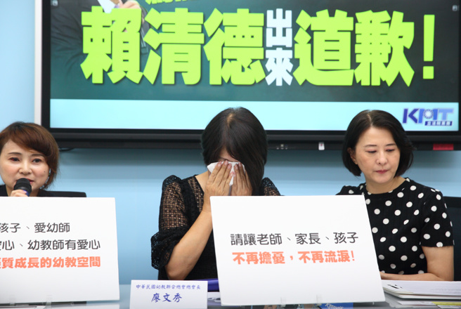 新北地检署日前针对板桥某幼儿园喂药疑云的调查结果公布毛髮检验报告，未检出「巴比妥类药物」及「苯二氮平类药物」，国民党立院党团30日举行「乌龙！乌龙！乌龙！赖清德出来道歉！」记者会，中华民国幼教联合总会总会长廖文秀（中）在会中替幼教人员及幼联总会在此次风波中承受的压力与指责叫屈，并澄清自己不认识新北市长侯友宜；此外，廖在记者会中四度哽咽，更说出，「我们是本着服务家长之心协助，但我没有想到网军这么恐怖」。（张铠乙摄）