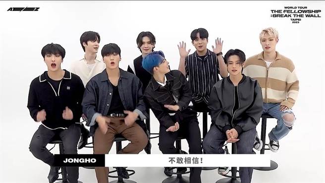 ATEEZ将首度来台开唱，锺浩高喊「不敢相信」。（华艺娱乐提供）