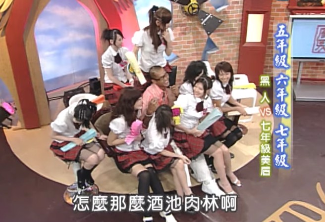 陈建州在节目上给美眉坐大腿。（图／摘自我爱猫大YouTube）