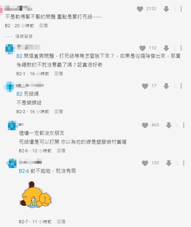 有女網友表示，其實穿比基尼就是要打死結，讓男網友學到一課。（圖／翻攝自Dcard）