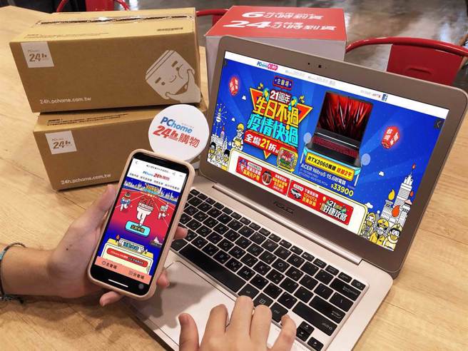 PChome用黑人陈建州性骚案当哏来推销产品，引发网友怒火。(图／PChome)