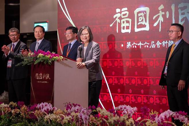 会计师节联欢会 蔡英文、赖清德皆出席。（总统府提供）