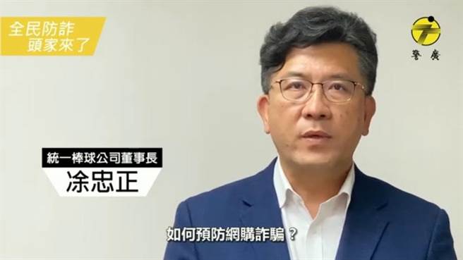 內政部警政署推動防詐宣導工作，邀請各界名人共同宣導反詐騙。(警方提供／呂筱蟬桃園傳真)