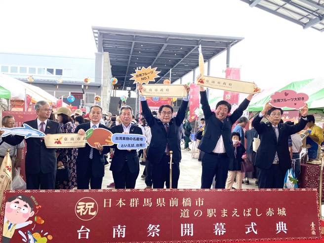 台南市市长黄伟哲（右三）今天前往日本，与前桥市市长山本龙（右二）出席日本最大道之驿（公路休息站）前桥赤城「台南祭」的剪彩。（台南市政府农业局提供／张毓翎台南传真）