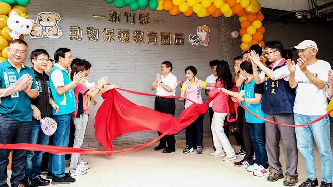 新竹县动物保护教育园区由县长杨文科（中右）及县议员们热闹揭牌启用。（罗浚滨摄）