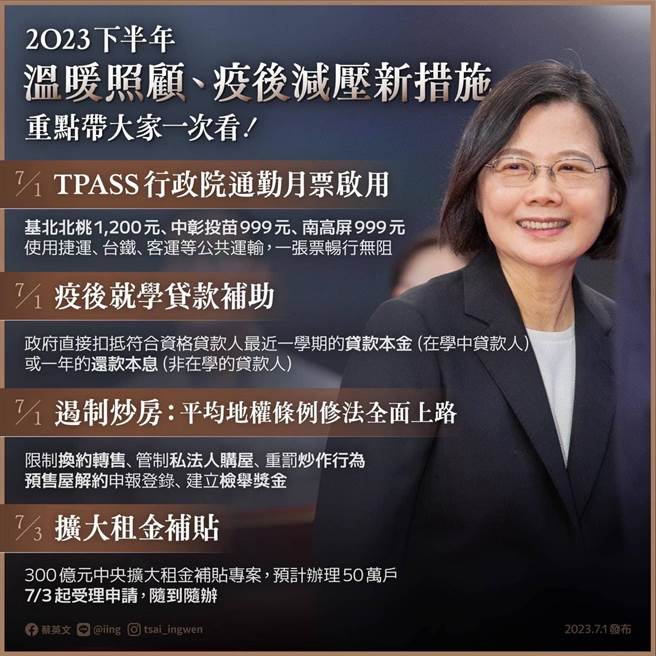 蔡英文指自己剩下任期，不会发生这种事。（翻摄自蔡英文脸书）