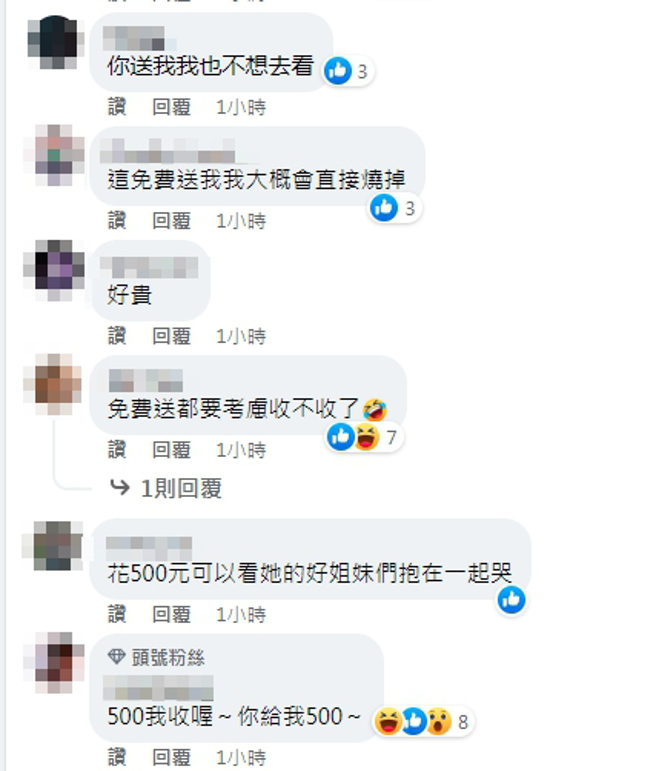 范玮琪演唱会门票售出的消息曝光后，引发网友热烈讨论。（图／翻摄自DJ金宝脸书）
