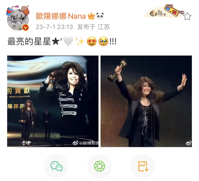 欧阳娜娜发文。（图／翻摄自欧阳娜娜Nana微博）