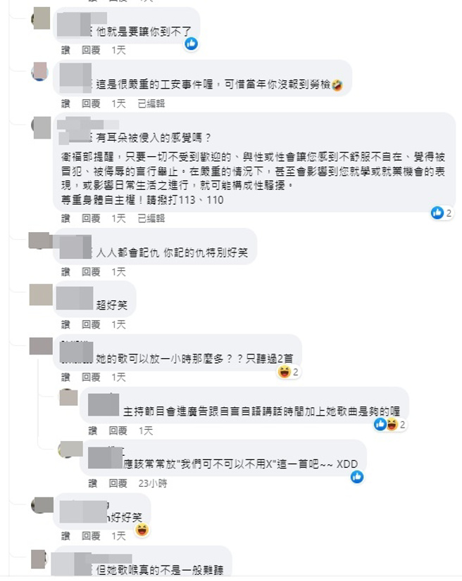 网友留言炸锅了。（图／范玮琪脸书）