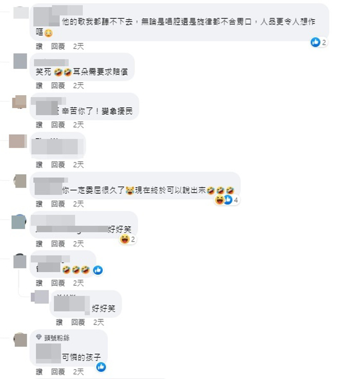 网友留言炸锅了。（图／范玮琪脸书）