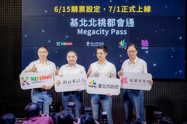 随着「1200基北北桃生活圈通勤月票」在7月正式上路，结合捷运、铁路地下化等相关建设规画及配套方案的实施，相信国人「移居桃园」的浪潮会日益盛行。(市府提供／蔡依珍桃园传真)