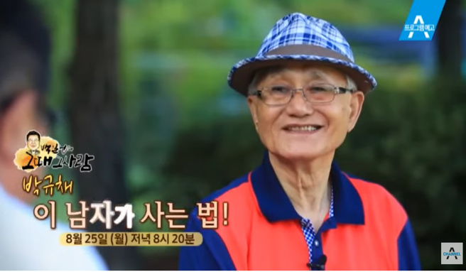 韩国资深演员朴圭彩过世，享寿84岁。（图／翻摄自채널A 캔버스YouTube）