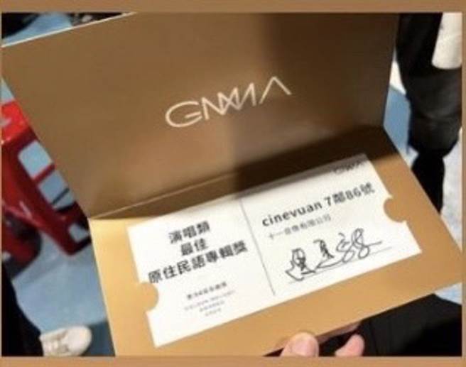 頒獎卡片曝光網傻眼「難怪會看錯」。（摘自Matzka IG）