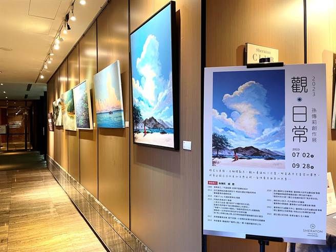 国立台东生活美学馆与台东桂田酒店合办《观日常》孙传莉创作个展，集结20幅走画花东乡野的作品。（萧嘉蕙摄）