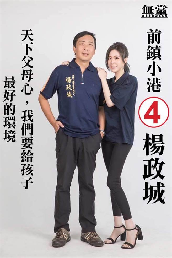 2018年「褲子大王」楊政城曾以無黨投入該選區議員，當時22歲女兒楊宜庭（右）幫忙輔選。（柯宗緯翻攝）