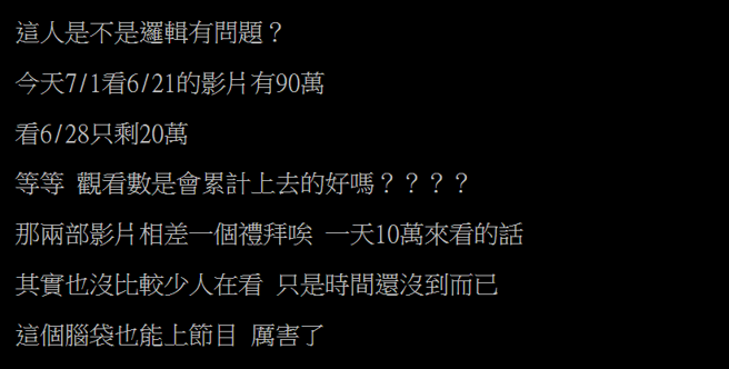 PTT網友打臉民進黨陣營說法。（圖翻攝自PTT）