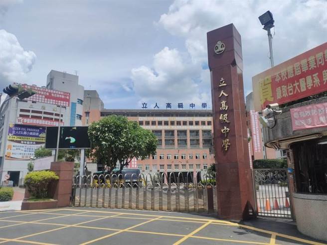 台中市大里区立人高中3日遭到台湾青年民主协会揭露，有学生投诉校方实施禁爱令后竟遭学务主任透过广播系统恐吓。对此，校方否认表示，若发现学生有亲密行为，校方也仅会通知家长、善意提醒。（潘虹恩摄）